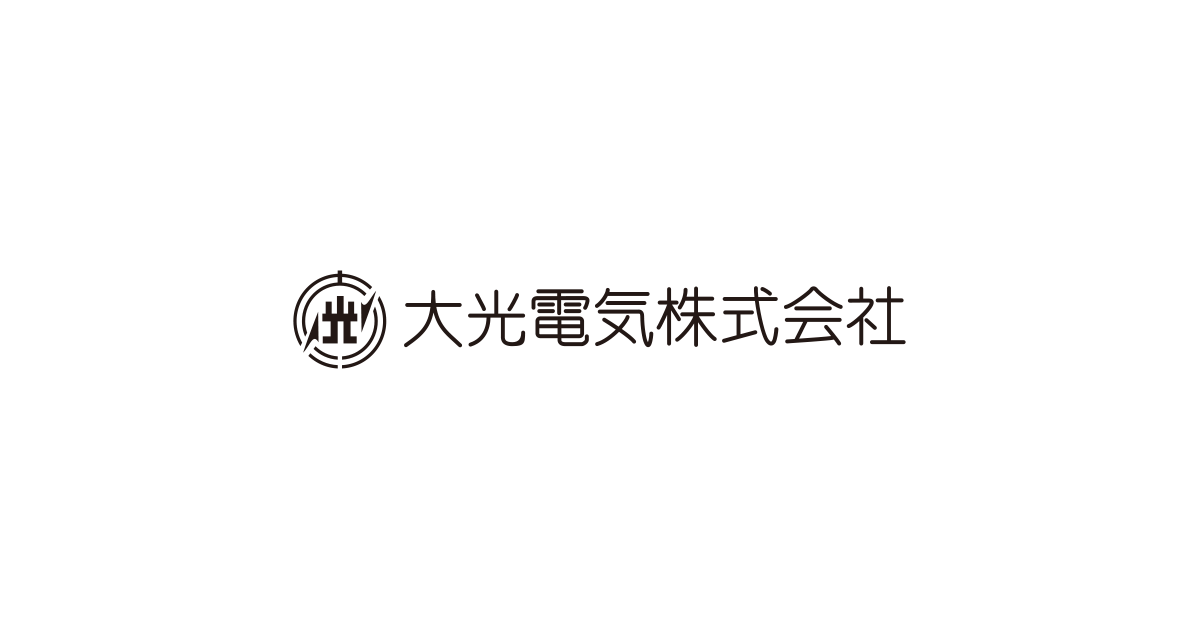 大光電気株式会社 - 鉄道車両およびバス車両用スイッチとエレクトロニクスの専門メーカー